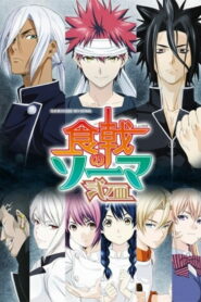 Food Wars! Shokugeki no Soma Temporada 2