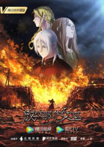 Fangkai Nage Nuwu Temporada 1