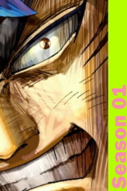 Toriko Dublado Temporada 1