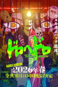 Dorohedoro Dublado Temporada 2