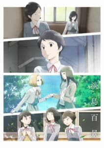 Awajima Hyakkei
