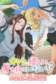 Otaku ni Yasashii Gal wa Inai!?