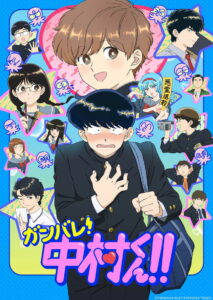 Ganbare! Nakamura-kun!! Dublado Temporada 1