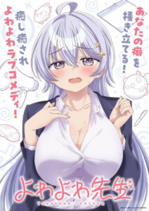 Yowayowa Sensei