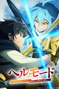 Hell Mode: Yarikomizuki no Gamer wa Hai Settei no Isekai de Musou suru 2nd Season
