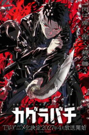 Kagurabachi