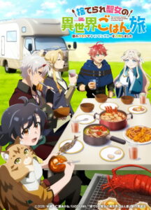 Suterare Seijo no Isekai Gohan Tabi: Kakure Skill de Camping Car wo Shoukan shimashita