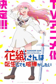 Hanaori-san wa Tensei Shite mo Kenka ga Shitai Dublado