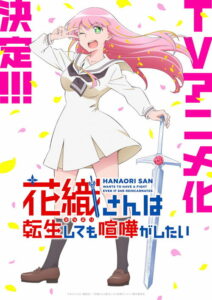 Hanaori-san wa Tensei Shite mo Kenka ga Shitai Dublado