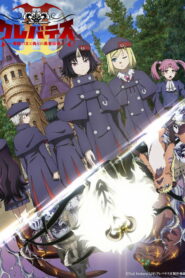 Clevatess II: Majuu no Ou to Itsuwari no Yuusha Denshou Dublado
