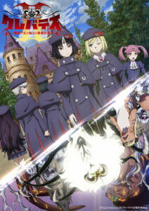 Clevatess II: Majuu no Ou to Itsuwari no Yuusha Denshou Dublado