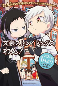 Bungou Stray Dogs Wan! 2